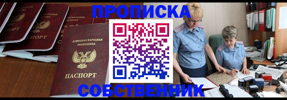 временная регистрация надежно в Искитиме